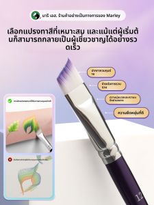 Marie’s | Cọ Trang Điểm Dụng Cụ Trang Điểm