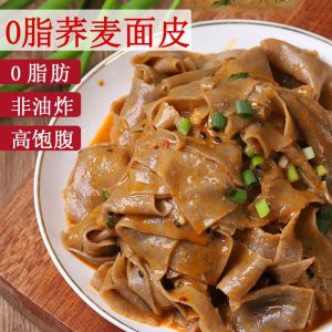 0脂肪荞麦面皮方便速食粗粮代餐网红麻酱面皮免煮 0 Fat Buckwheat Noodles Convenient Instant Coarse Grains Substitute for Meals No cooking