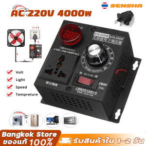 เครื่องควบคุมแรงดันไฟฟ้า Ac 220V 4000W ขนาดกะทัดรัดแบบพกพา ตัวควบคุมแรงดันไฟฟ้ามอเตอร์ตัวควบคุมความเร็วอิเล็กทรอนิกส์ Dimmer Thermostat Governing SCR Voltage Regulator Motor Speed Controller Electronic Dimmer Thermostat Governing SENSHA