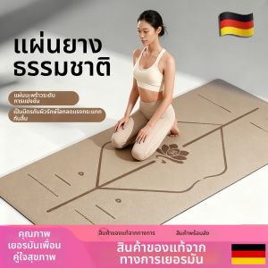 Non-slip Shock Absorbing Silent Yoga Mat