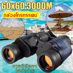 กล้องส่องทาไกล กล้องส่องทางไกลล่าสัตว์กลางวัน/กลางคืน HD 60x60 5-5000 m กล้องโทรทรรศน์กันน้ำพิกัด กล้องส่องทาไกล HD 60x60 5-5000 m