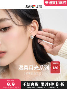 San Fu Accessible Luxury Silver Gray Faux Pearl Stud Earrings a Pair of Gentle Niche Temperament Jewelry Earrings Earrings 826945