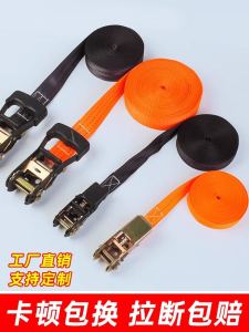 Thickened Wear-Resistant Cargo Truck Binding Belt Tightening Rope Aircraft Bundling Strap Fixed Tying Tool Polyester Material