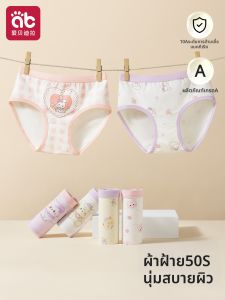 AIBEIDILA | Silk Antibacterial Cotton Girls Underwear