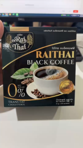 กาแฟดำ 1 กล่อง 20 ซอง พร้อมส่งเก็บเงินปลายทาง !!!!!!