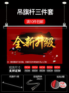 Đồ Dùng Kinh Doanh PVC Tấm Poster POP 60cm Bộ Ba Cờ Treo 80cm Cánh Tay Treo Treo Bằng Nhựa Dây Treo Treo Móc Treo