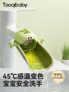 Taoqibaby Baby Faucet Extender Cute Cartoon Silicone Lengthened Splash Proof Water Device for Children Bathroom Accessories