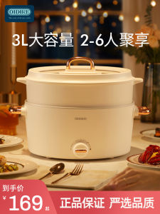 Oidire Electric Caldron Multi-Functional Frying Steaming Boiling Stewing Special Cooking Pot Cooking All-in-One Pot For Home Insulation Electric Hot Pot