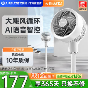 Airmate Large Air Circulation Fan Electric Fan Home Use Big Wind Volume Air Circulation Fan FA18-SR201