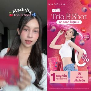 Madella Trio B Shot รสมิกซ์เบอร์รี่ กรอกปุ๊บ ล็อกหุ่นปั๊บ ตัวช่วยมื้อหนัก ปรับการเผาผลาญ