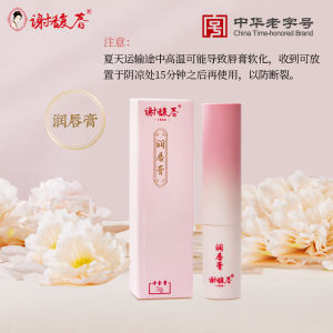 Exfunchun Moisturizing Lip Balm 3g Transparent Not Greasy Colorless Lip Care Summer Season Multi-skintype Suitable