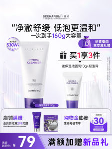 เดอร์มาเฟิร์ม คลีนซิ่งมิลค์สูตรอ่อนโยนจากกรดอะมิโนเกาหลี สำหรับผู้หญิง ช่วยควบคุมความมัน บำรุงผิวให้ชุ่มชื้น เหมาะสำหรับผิวแพ้ง่าย