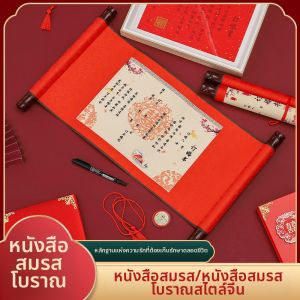 GUANGMANZHI | Chinese Style Handwritten Creative Wedding Engagement Scroll