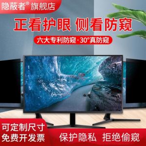 Anti-Glare Privacy Screen Filter Film for Desktop Notebook Computer 21.5/24/27 Inch Monitor Protective Film Suitable for Lenovo AOC Samsung HP Dell Asus Huawei Screen Display