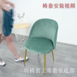 1Pc Duckbill Chair Cover Velvet Curved Back Dining Chair Covers Low Back Stretch Chair Slipcovers for Kitchen Hotel Office