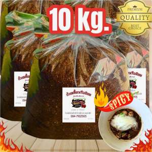 พริกป่นเผ็ดมาก พริกก๋วยเตี๋ยวเรือสูตรพรีเมี่ยม คั่วหอม คั่วดำ ปั่นหยาบ 10kg(นิยมถุง10)