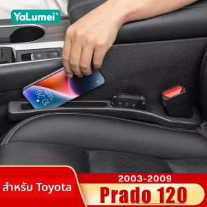 สำหรับรถยนต์โตโยต้าแลนด์ครุยเซอร์ ปราโด 120 FJ120 ปี 2003 2004 2005 2006 2007 2008 2009 ชุดป้องกันน้ำรั่วซึมระหว่างเบาะนั่ง 2 ชิ้น สำหรับช่องเก็บของด้านข้าง