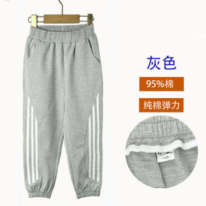 กางเกงกีฬาเด็กผ้าฝ้ายแท้บางป้องกันยุงสำหรับฤดูใบไม้ผลิและฤดูร้อนสำหรับเด็กผู้ชายและเด็กผู้หญิง กางเกงขายาวสำหรับนักเรียน