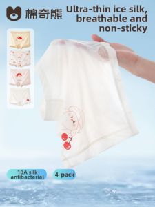 MIANQIXIONG | Smooth Cool Modal Childrens Underwear
