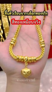 สวยเทียบแท้❗สร้อยคอระย้า5บาท มองเเยกไม่ออก สวมใส่ติดตัวได้อย่างมั่นใจ ใส่เเทนทองจริงได้เลย ทองไมครอน ช่างทองเยาวราช