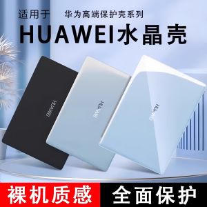 Ultra-Thin Huawei Notebook Protective Cover MateBook14 Computer Case D14 D16SE Anti-Fall Outer Cover Soft Shell XPro Body 13 Accessories FLMH-16 Full Wrap