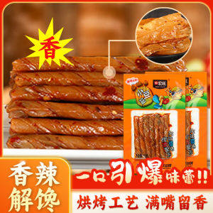 Hongwang Small Bean Tendon Spicy Snack Nostalgic Canteen Snacks Tofu Products for Leisure Watching TV Satisfying Cravings