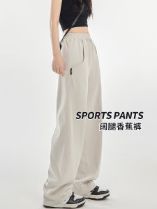 American Style Casual Banana Pants Womens Spring Autumn Loose Dance Jazz Dance Sports Pants High Waist Straight Leg Harem Pants