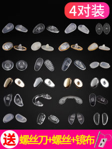 Ultra Soft Silicone Nose Pads for Glasses Screw Type Airbag Cushion Invisible Frameless Anti Slip Eyeglass Accessories Leaflet