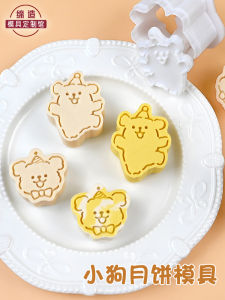Cartoon Little Dog Pineapple Cake Mold Baking Tool Home Use Press Type Afternoon Tea 3D Small Dog Bean Cake Mould Kitchen Tools