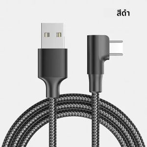 1/3 ชิ้น 60 วัตต์สาย USB C สายชาร์จเร็วแบบถักไนลอน 90 องศา ใช้งานร่วมกับหัวเว่ย เสี่ยวมี่ เรดมี่ ฯลฯ