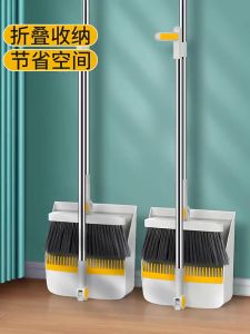 📣Home Kitchen Office Floor Foldable Broom & Dustpan Set / Penyapu Penyodok Sampah