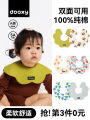 Dooxy Baby Bibs Pure Cotton A-Class Petal Design Saliva Towels Waterproof Cough Proof for Newborn Spring Summer. 