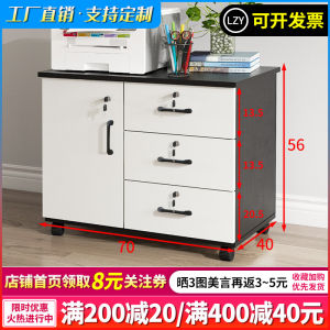 Modern Minimalist Wooden Office File Cabinet with Lock Mobile Floor-standing Desk Organizer Small Drawer Low-profile Storage