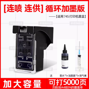 New Orange Canon PG745XL Black 746XL Color Continuous Inkjet Cartridge Compatible with MG2470 MG2570 MG2970 IP2870 MG3070 MG3077 MX497 Printers