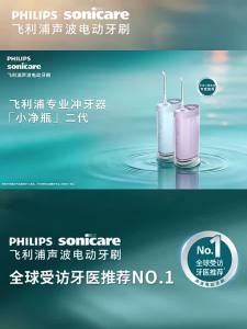 Philips | Portable Professional Oral Care Water Flosser