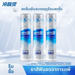 LENGSUANLING | Anti-Sensitivity Stain-Removing Toothpaste Refreshing Breath