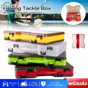 กล่องใส่เหยื่อตกปลา 2 ด้าน กล่องใส่อุปกรณ์ตกปลา กล่องใส่ผลิตภัณฑ์ตกปลา