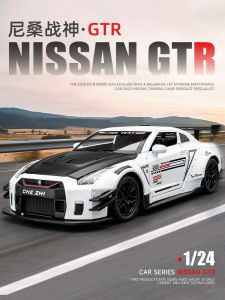 Alloy GTR Car Model Toy Realistic Racing Vehicle Collectible Boys Nissan Car Model Decoration Static Model Simulation