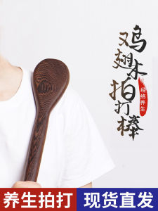 Wooden Wing Doctor Massage Hammer Stick Meridian Stimulation Full Body Knocking Board Cervical Spine Acupoint Chicken Wing Wood