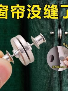 Magnetic Closure Curtain Tie Back Strap Door Curtain Light Blocking Bed Curtain Clamp Magnet Fixed Home Fabric Accessories