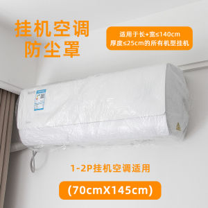 Túi Bảo Vệ Chống Bụi Bằng Nhựa Trong Suốt Cho Đồ Dùng Gia Đình Nồi Cơm Điện Tủ Quần Áo Máy Lạnh Máy Tính Máy Giặt Máy Tính Để Bàn