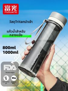Fuguang | Portable Simple Summer Food-Grade Leakproof Tea Brewing Cup