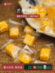 Mango Flavor Fruit Gummies