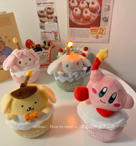 Singing Star Cartoon Birthday Cake Shape Plush Doll Doll Decoration Cute Creative Birthday Gift