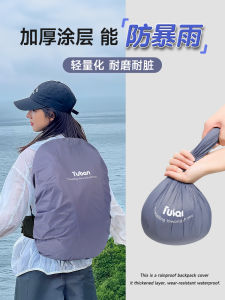 Waterproof Backpack Cover Dustproof Outdoor Hiking Camping Cycling Full Enclosure Double Shoulder Bag Rain Shield Accessory