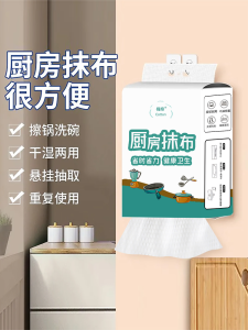 Thickened Disposable Kitchen Cleaning Cloth Hanging Lazy Person Wipe Wet And Dry Dual Purpose Dishwashing Cloth Home Use