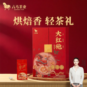 BAMA TEA | Gift Wuyi Tea Gift Box