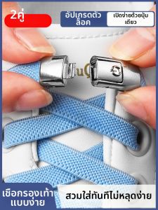 No-Tie Elastic Flat Shoelaces for Men Women and Children