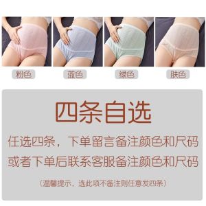 plus Size Maternity Underwear High Waist Pure Cotton Summer Thin Briefs Comfortable Breathable Pregnancy Panties for Heavy Women