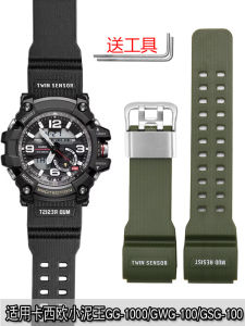 Resin Rubber Watch Band for G-SHOCK Casio Small Mud King GG-1000/GWG-100/GSG-100 Medium Thickness Matte Finish Pin Buckle